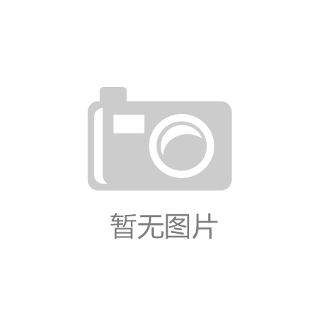 米乐m6·(中国)官网登录入口